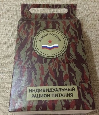 RR3.jpg (90.26 KiB) Viewed 10617 times Army Ration