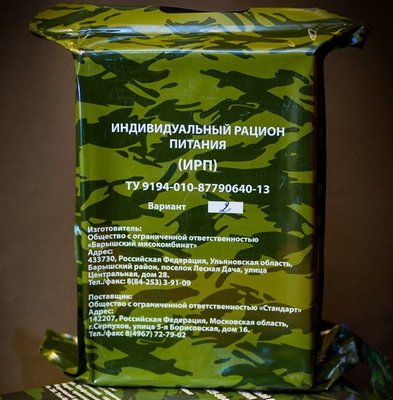 RR4.jpg (55.64 KiB) Viewed 10617 times Police Ration