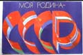 ussr0022.jpg