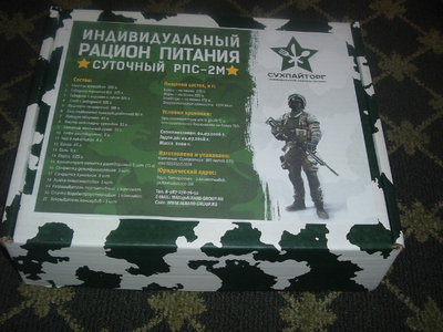 Russian Winter 001.jpg