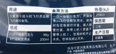 PLA fighter pilot details.gif