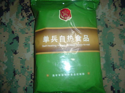 PLA rations 3.jpg