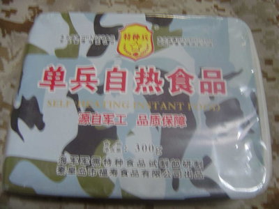 PLA RATIONS 2.jpg