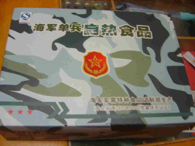 PLA rations 4.jpg
