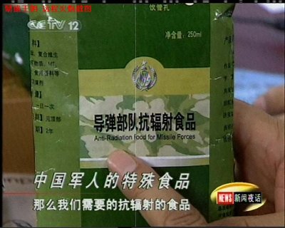 11.jpg (57.51 KiB) Viewed 11575 times Anti Radiation food suppliment