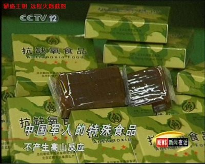 10.jpg (66.88 KiB) Viewed 11575 times anti anoxia food suppliment