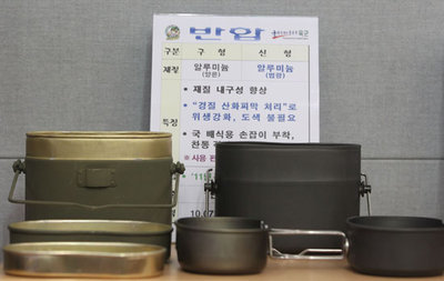 new S Korean military mess kit 1c.JPG