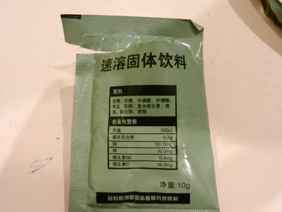 c17.JPG (173.11 KiB) Viewed 11854 times Drink mix, i dont like the taste cant tell what it is either, something citrus i think