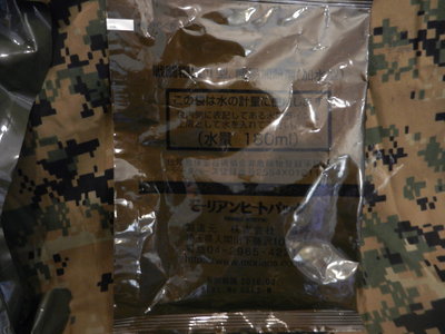 04.jpg (712.23 KiB) Viewed 15798 times Heating Chemicals, Large pouch feels like there is a hand warmer in there