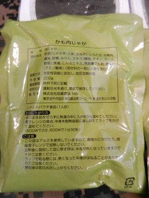 Soft Bag (2016 expire date)