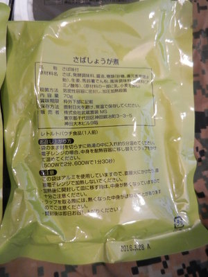 Soft Bag 2 (2016 expire date)