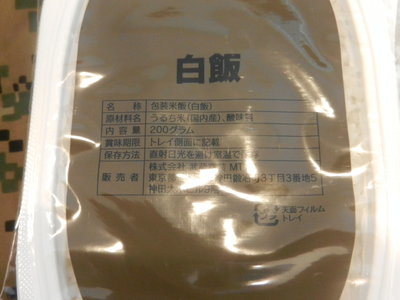Rice x2 (2014 expire date)