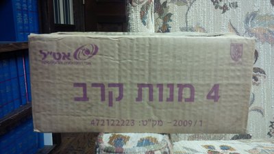 manot krav2.JPG